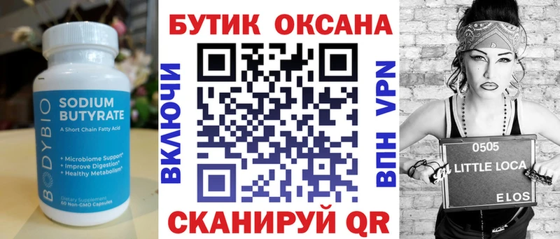 БУТИРАТ 1.4BDO  где купить наркотик  Юрьев-Польский 
