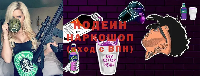 сколько стоит  Юрьев-Польский  кракен зеркало  Кодеин Purple Drank 