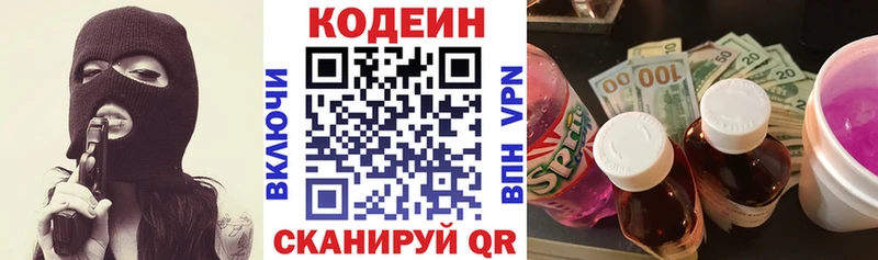 купить  сайты  Юрьев-Польский  Codein напиток Lean (лин) 